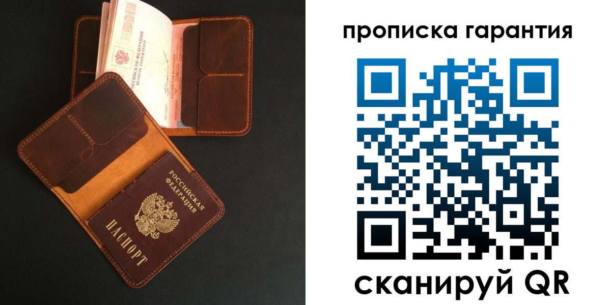 прописка в квартире в Калининградской области