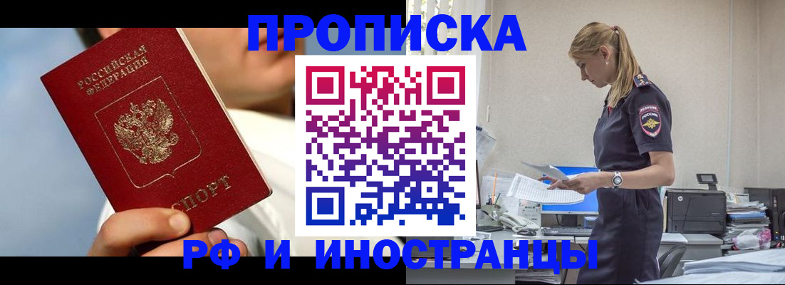 временная регистрация для школы в Калининградской области