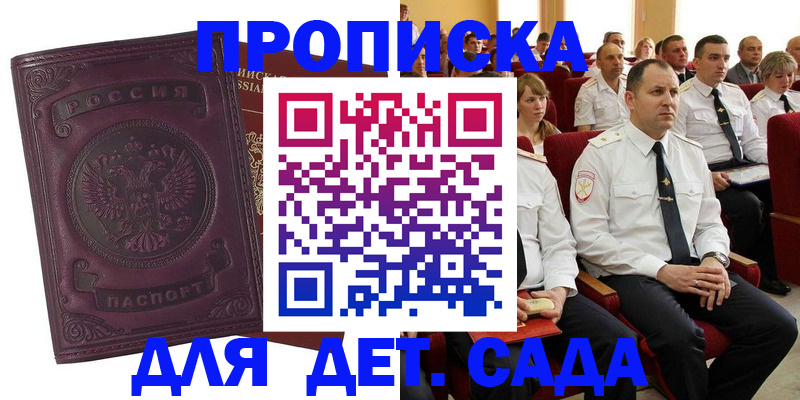 найти адрес прописки в Калининградской области